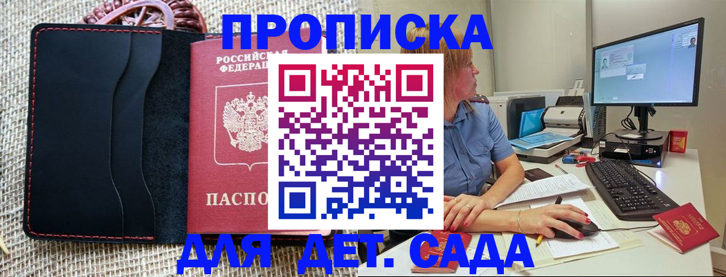 прописка регистрация в Ульяновской области