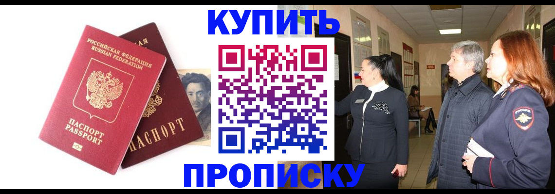 прописка в квартире в Ульяновской области