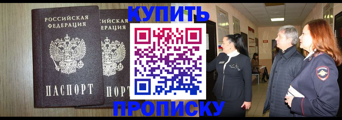где прописаться в Ульяновской области