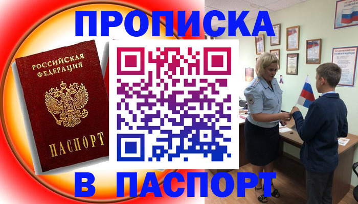 регистрация в Ульяновской области