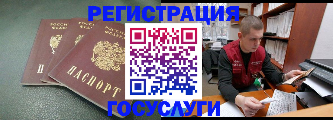временная прописка в Ульяновской области