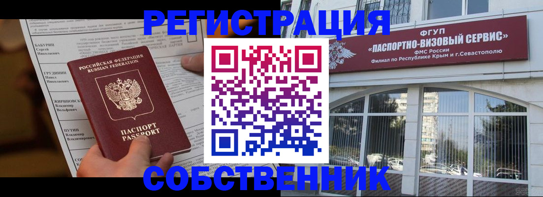 прописка для кредита в Ульяновской области
